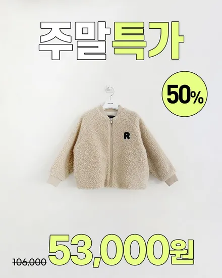 덤블 뭉치 점퍼 53,000원
