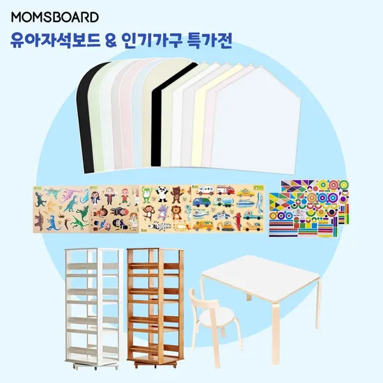 맘스보드 제제미뇽보드 M 맘스랙 자석가베놀이세트 72680원