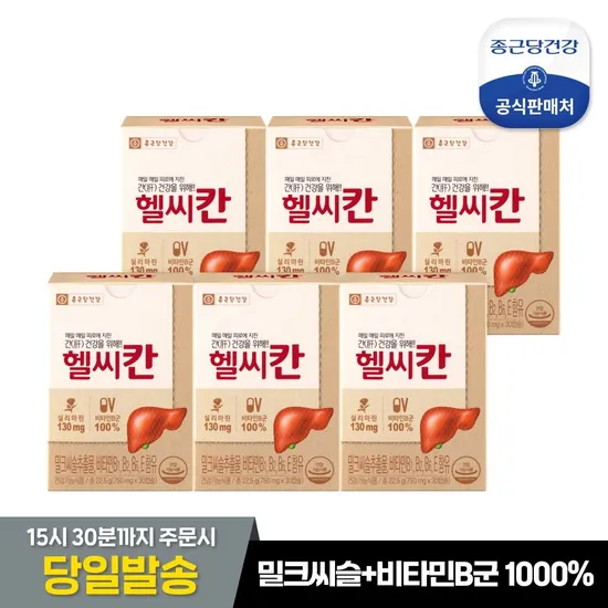 종근당건강 헬씨칸 밀크씨슬 6박스 (6개월분)