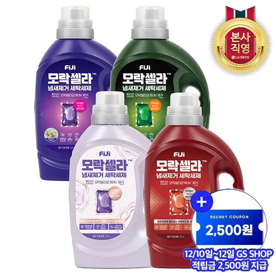 피지 모락셀라 세제 2.1L 4종 택1