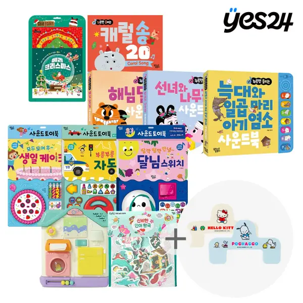 꿈꾸는달팽이 사운드북 달님 동화 외 다양