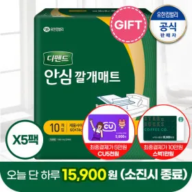 디펜드 안심깔개 방수패드 50매