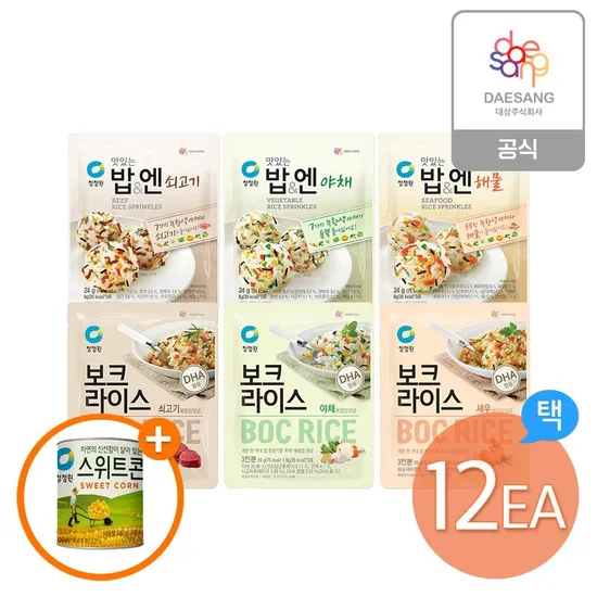 보크라이스&맛있는밥엔 6종 12개