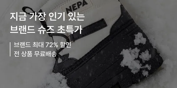 네파키즈 패딩 방한부츠 12켤레