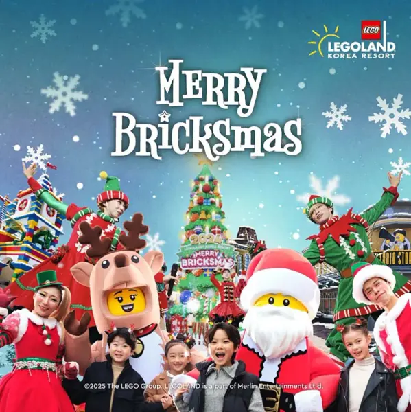 레고랜드 입장권