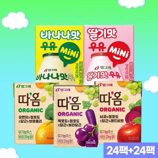 빙그레 따옴팩 mini우유 120ml 48팩