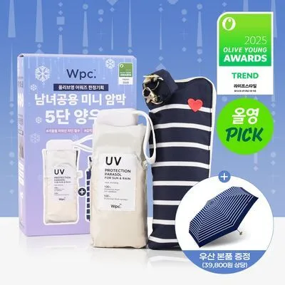 wpc 미니 암막 5단 양우산 하트/보더 5단 우산 증정
