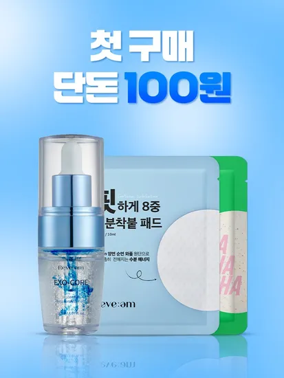 리브엠 엑소코어 워터풀 텐션 앰플 30ml