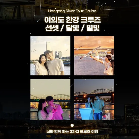 이크루즈 한강투어 9,510원