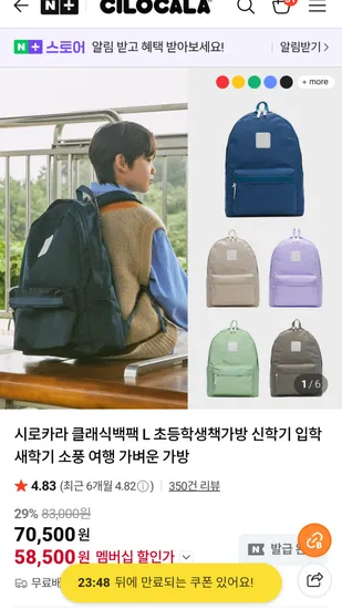 시로카라 백팩 L사이즈