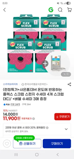 3M 스크럽 스펀지 수세미 4개 버블수세미 3매