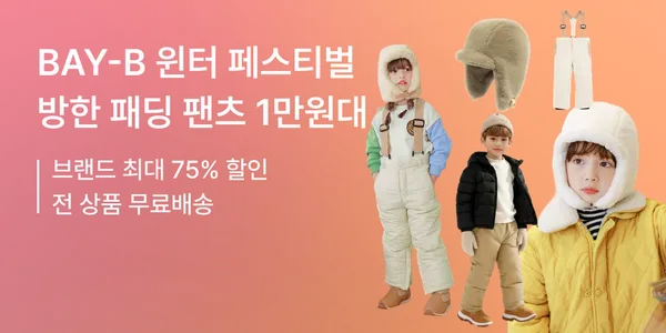 방한 패딩 눈썰매복 스노우 팬츠