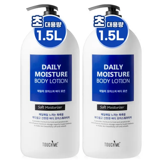 바디로션 1500ml 2개