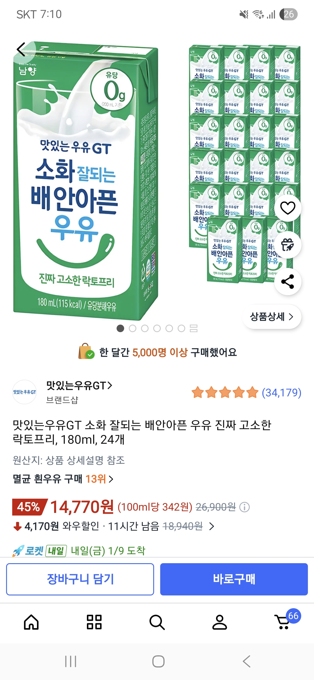 맛있는우유 GT 소화 잘되는 배안아픈 우유 락토프리 180ML , 24개 14,770원 | 지름알림