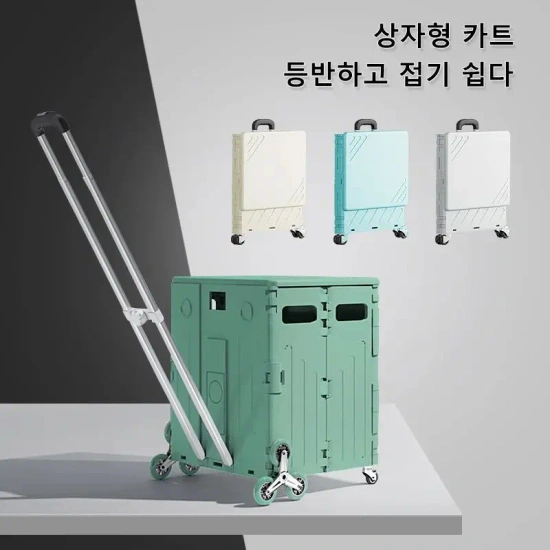 접이식 쇼핑 카트 경량 브러시 핸드카트 계단 등반용 가정용 핸드 풀 ($23.61/무료)