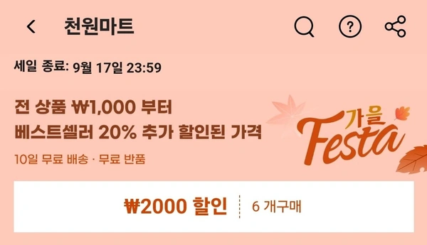 새콤달콤 캐치 티니핑 디저트샵 (19,800원/국내무배)