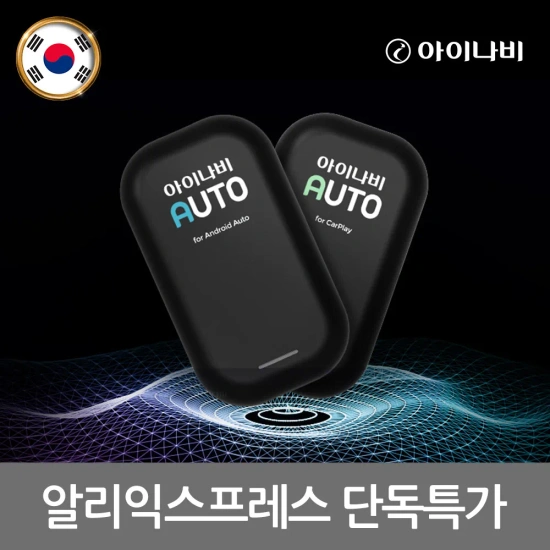 아이나비 안드로이드 오토 카플레이 ($41.35/무료)