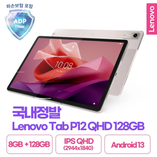 레노버 P12 QHD 128GB 국내정발 1년보증(파손+프리미엄케어)($173.68/무배)