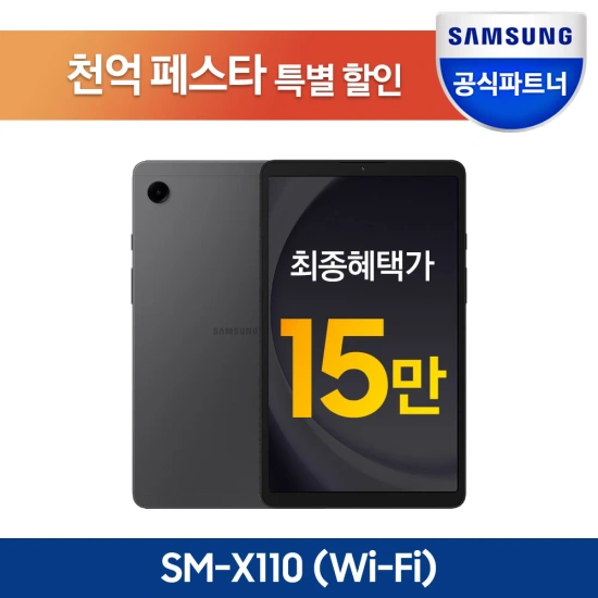 갤럭시탭 S9플러스 256GB(93.1만) 갤럭시탭 S7FE 64GB LTE(35.7만) 갤럭시탭 A9(15.4만)4