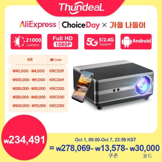 빔프로젝터 HY300($22.42/무료) | HY320미니($28.27/무료) | HY320($34.76/무료) | HY350($53.47/무료) | TD80W($43.47/무료) | TD92($76.21/무료) | TD97프로($100.35/무료) | TD98W($151.34/무료)