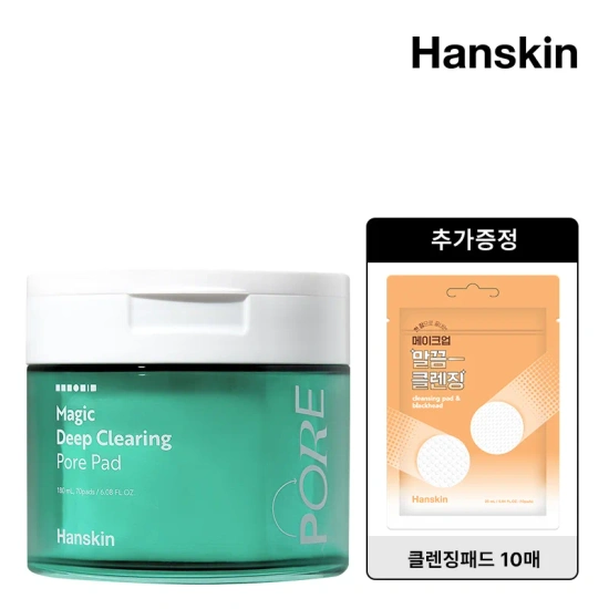 알리 단독구성 한스킨 매직 딥클리어링 모공패드 180ml 70매 + 클렌징패드 10매 15,300원 (무료배송)