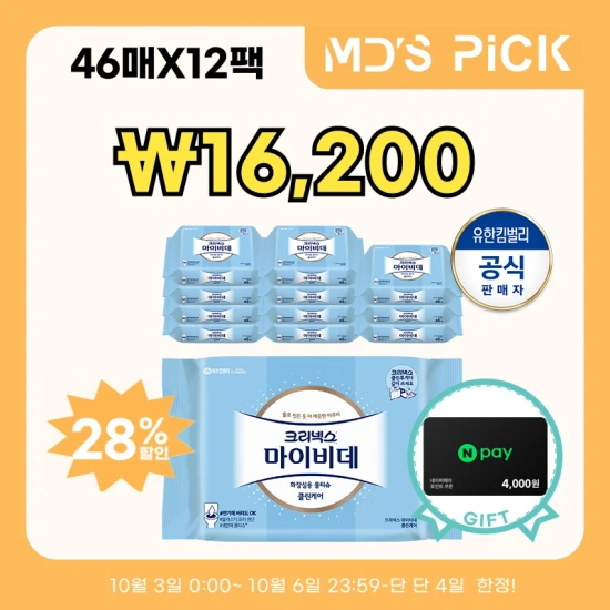 크리넥스 마이비데 클린케어 46매X12팩+(네이버페이4천원) 16,200원 (무료배송)