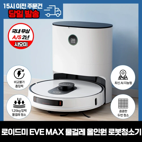 파나소닉 ES-LV67 멀티플랙스 5중날 고급 전기면도기(132,208원/무료) | JONR P20 Pro 로봇팔 올인원 로봇청소기(459,303원/무료) | 다이나킹 R30 올인원 로봇청소기(397,393원/무료) | 로이드미 EVE MAX 로봇청소기(293,989원/무료)