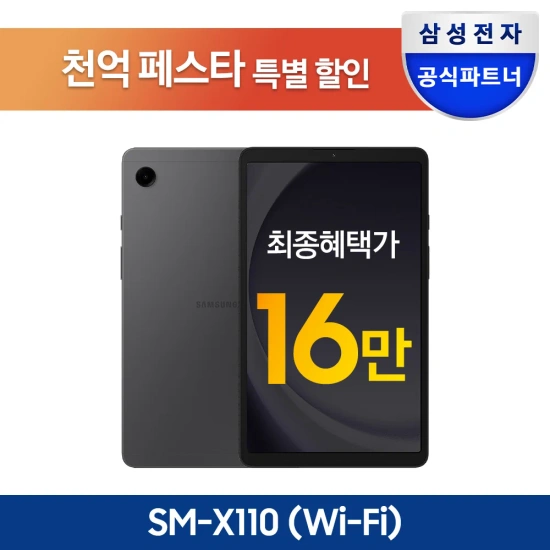 알급날) 갤럭시탭 A9(15.2만) S9플러스 256GB(91.6만) S7FE 64GB LTE(34.6만)