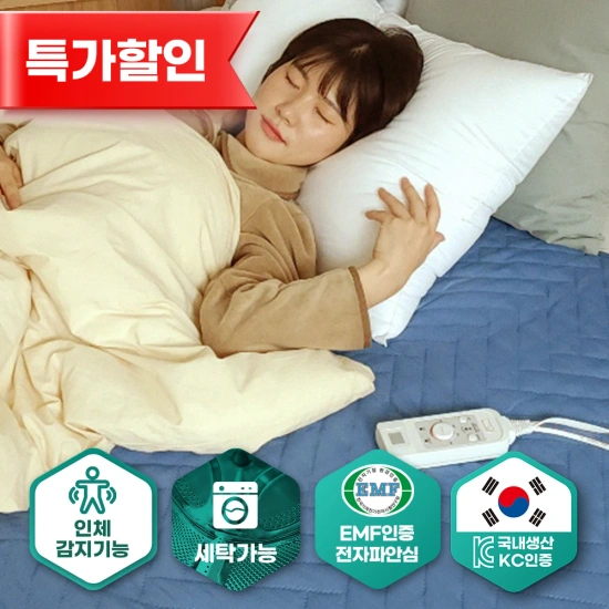 워셔블 EMF 인증 탄소 카본 전기요 전기매트 패드 전기요 온열 세탁가능   ($14.69/무배)1