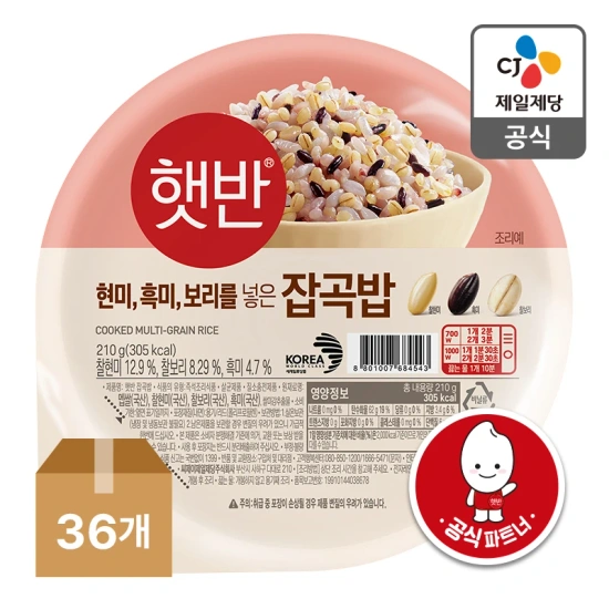 햇반 백미 300g30개(1box) 29,485원(대박급), 잡곡/현미/오곡 210gx36입(1box) 34,670원