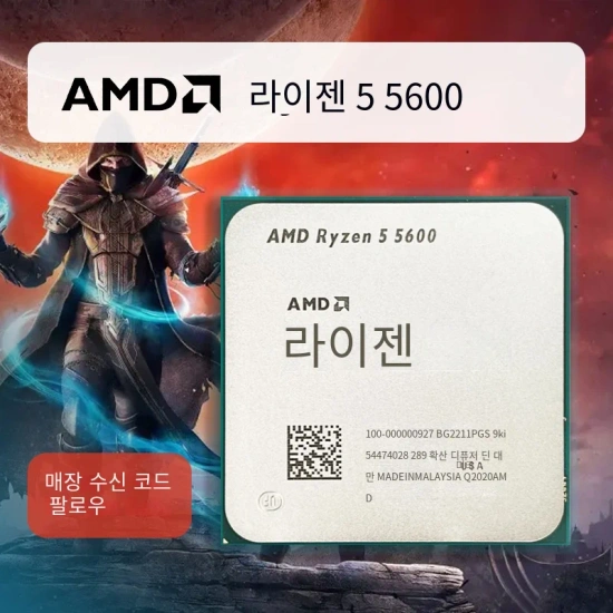 AMD 5700X3D $108/샤오신 프로 180$/Chatreey 게이밍 $8410