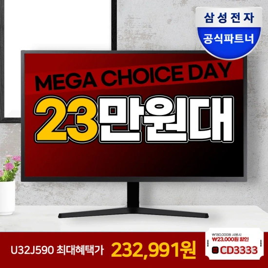 삼성 모니터 32인치 80.1cm UHD 4K 고해상도 모니터 U32J590 (234,765원,무료),LG 24MR400 24인치 100Hz FHD IPS 사무용 컴퓨터 듀얼 CCTV 모니터 (92,908원,무료)