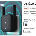 샤오미 무선 와이파이 증폭기($6.21/무료)2
