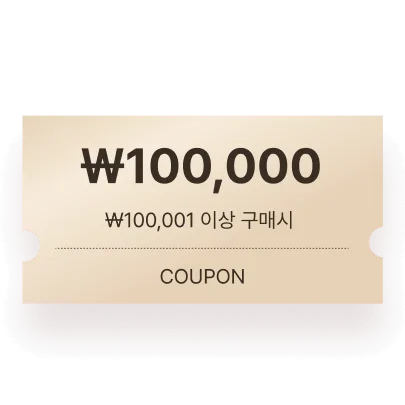 10만 원 11.11 광군제 쿠폰 (100원/무료)3
