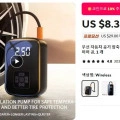 무선 자동차 공기 압축기 에어 펌프($5.01/무료)2