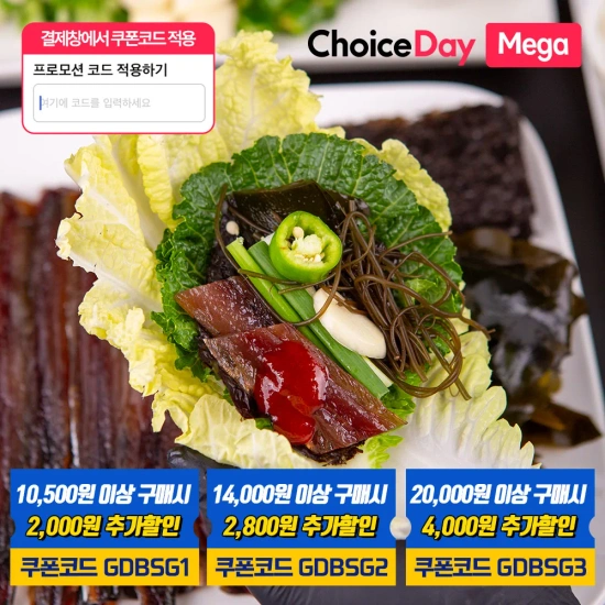 포항 구룡포 2024년 햇 과메기 세트 3미(9,828원)/ 반건조 오징어 5마리 10마리(원양산)(9,304원)