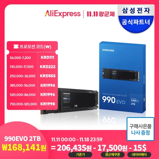 삼성 990EVO 2TB SSD MZ-V9E2T0BW 역대가 (168,141원/무료)