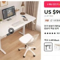 전동 높이조절 스탠딩 책상($65.87 /무료)