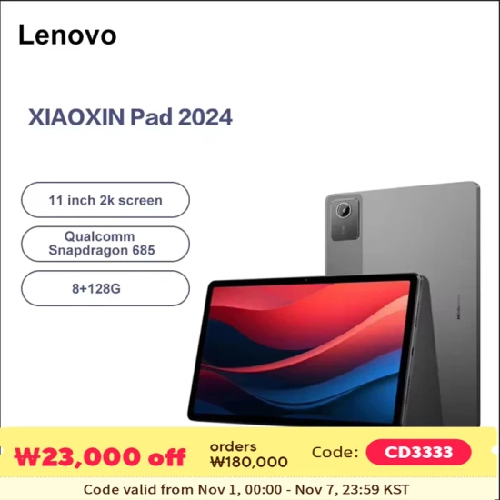 알리 할인코드 선착순 없이 최대 할인받는법 (귀속 계정 방법)2