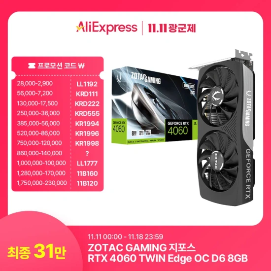 그래픽카드27종 4060~4080슈퍼 총정리 조택 RTX4070슈퍼(681,000원/무료) 컬러풀 RTX4070Ti슈퍼 화이트(929,600원/무료) 컬러풀 RTX4080슈퍼 화이트(1,270,280원/무료) ASUS RTX4080슈퍼 프로아트(1,335,717원/무료) 등 계속 업데이트 예정12