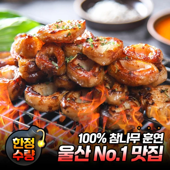훈연초벌 팔돈 훈연막창 5+1 (2.4kg) (36,282원/무배)2