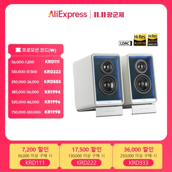 Edifier QR65 데스크탑 액티브 모니터 블루투스 스피커, GaN 충전기 포함, 고해상도 LDAC 코덱  ($168.19 /무배)