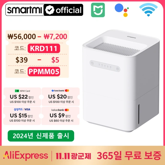 스마트미 자연기화식 가습기 3 라이트(52.18달러/무료배송)