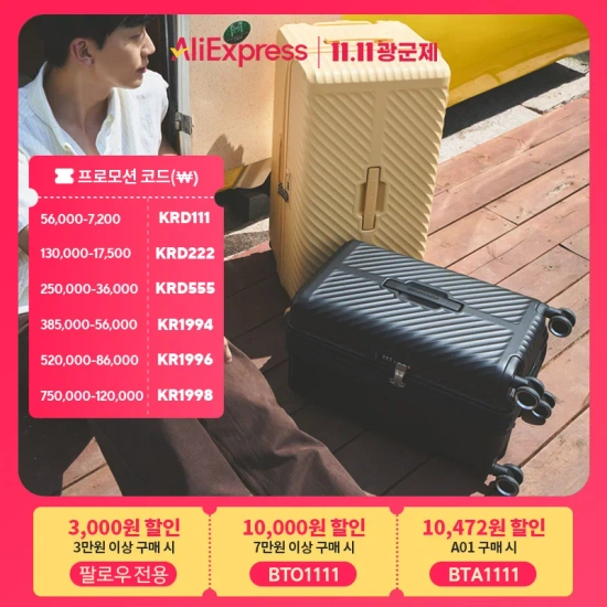 브라이튼 아이레 캐리어 20인치(65,750원/무배)2