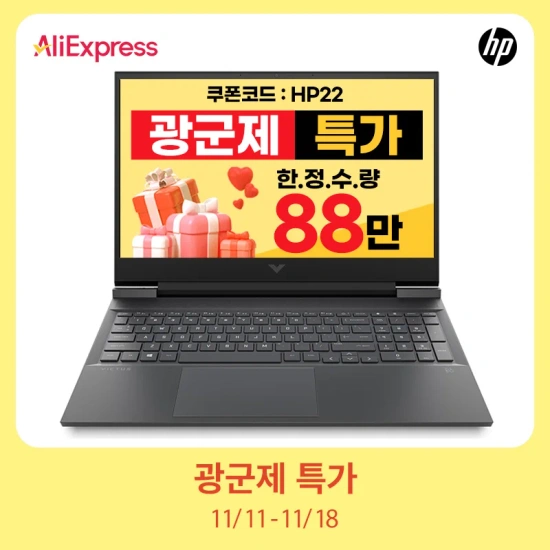 HP 빅터스 15-fb2061AX 8GB 512GB  (885,892원/무배)3
