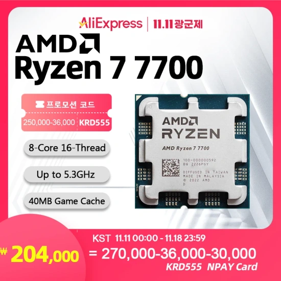 현재사용가능공구코드>AMD Ryzen 7 7700($127.59,무료),AMD RYZEN 7 7800X3D ($281.13,무료),라이젠5 7500F_RTX4070TI SUPER 16G(1,447,070원),레노버 샤오신 패드 프로 12.7 2025($179.64,무료),ZEUSLAP 16 "2.5K 144hz 휴대용 모니터($76.54,무료),