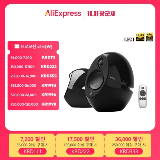 에디파이어 e25HD 2024버전 스피커(150.99달러/무료배송)