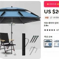 야외 이중 레이어 접이식 파라솔($12.30/무료)