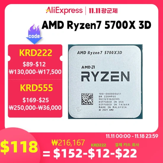 AMD Ryzen 7 5700X3D - R7 5700X3D ($107/무배)