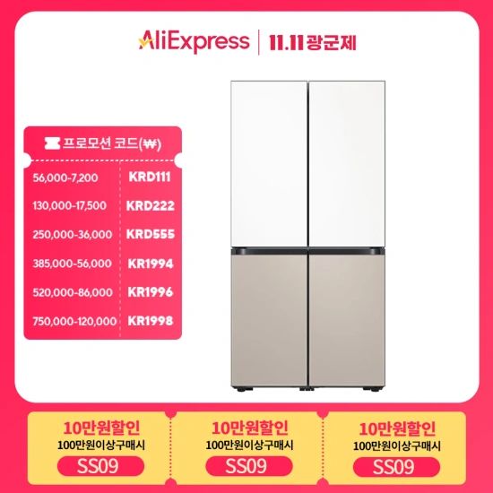 삼성전자 비스포크 4도어 RF85DB90B1AP 1등급 냉장고 메탈 글래스 도어색상선택 (1,794,410원/무료)